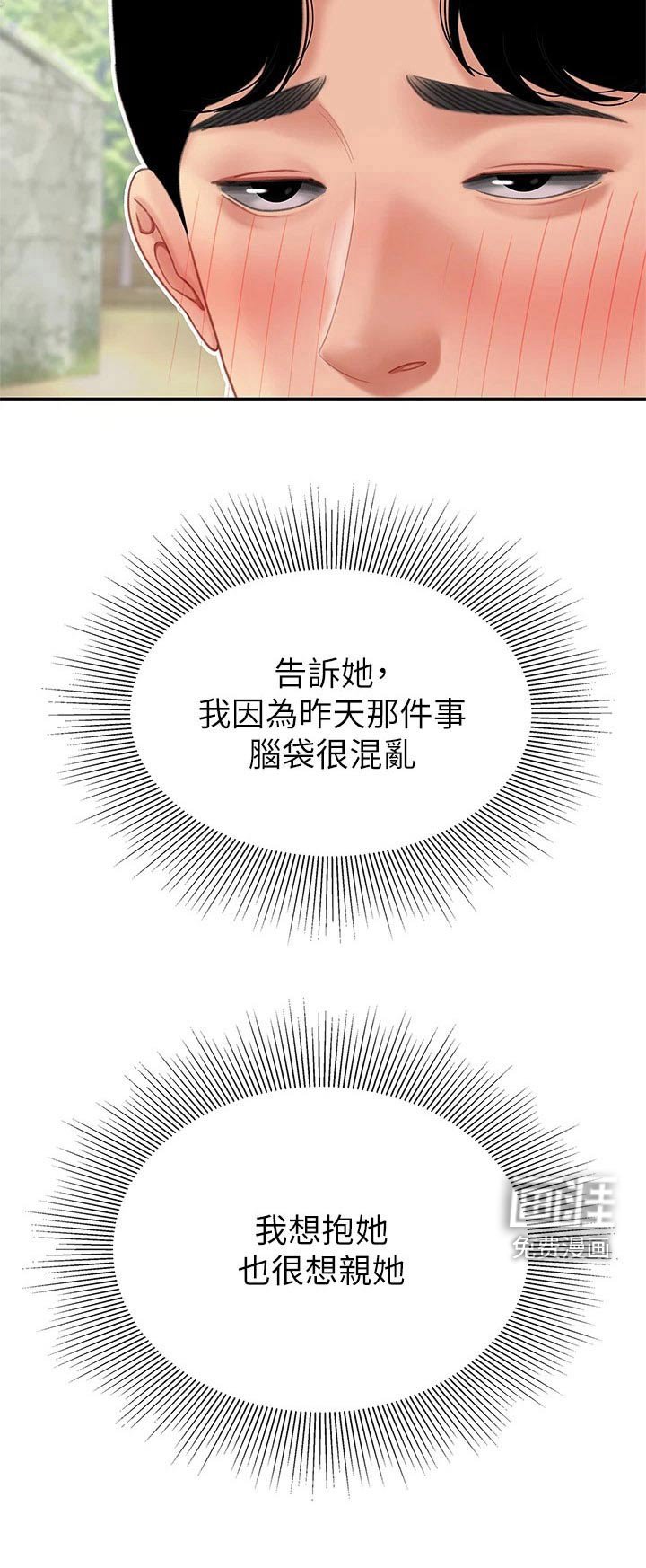 第21章：神志不清