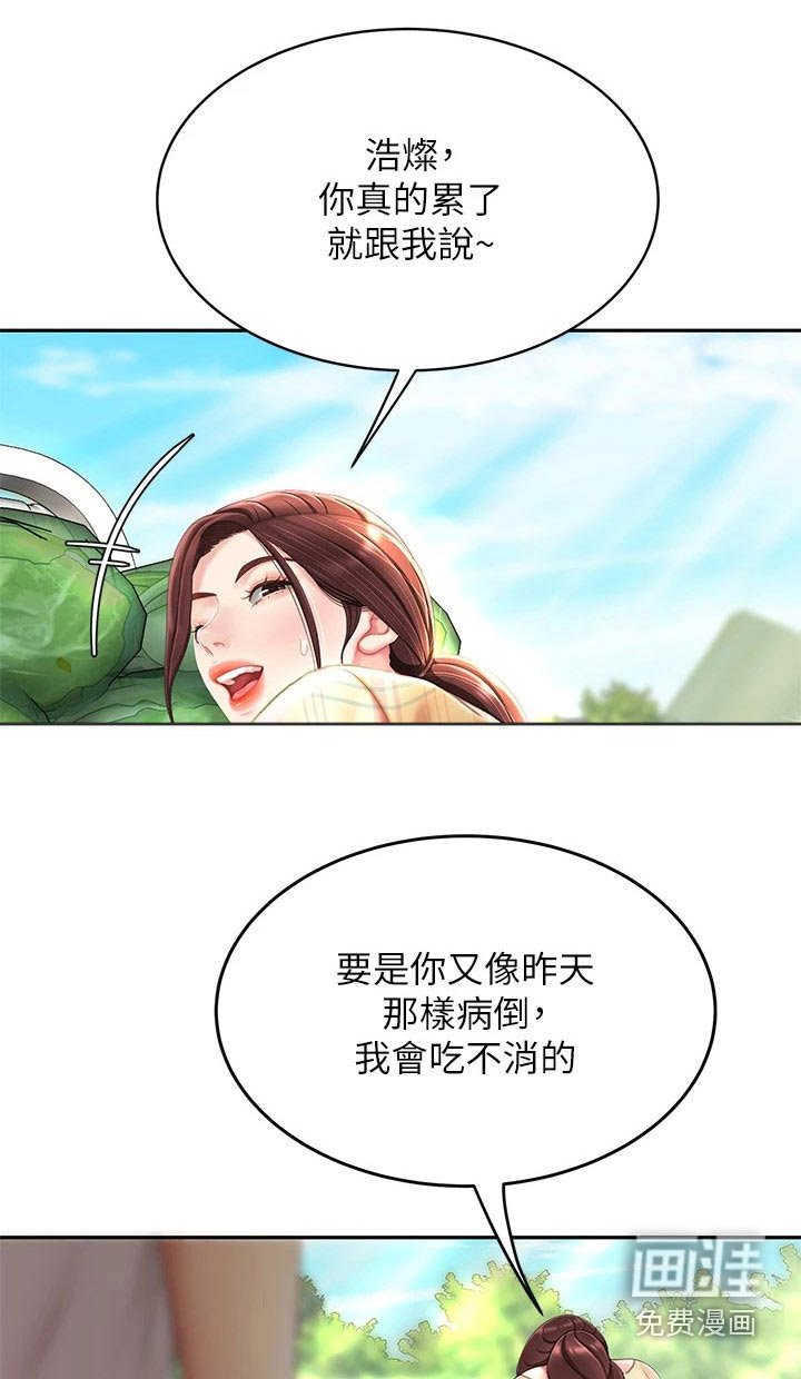 第21章：神志不清