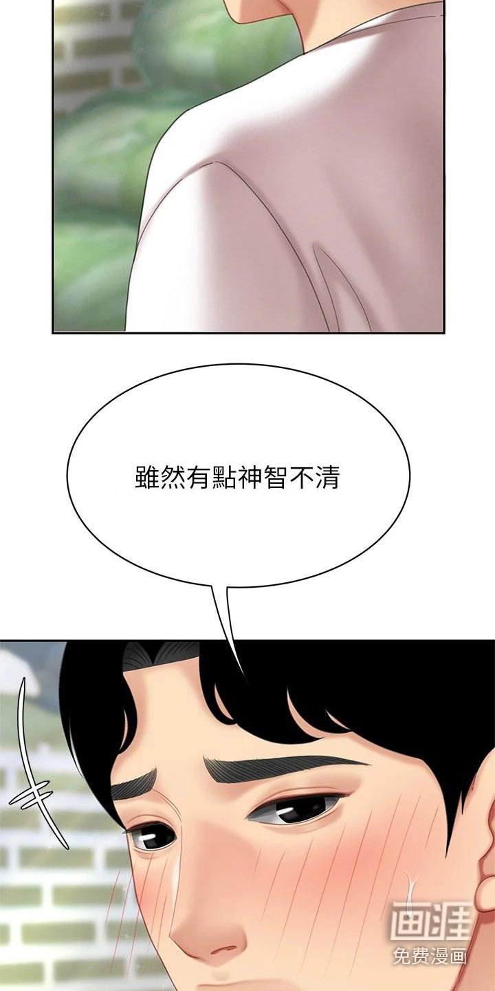 第21章：神志不清