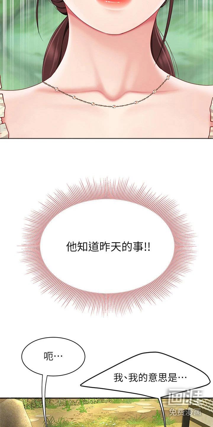第21章：神志不清