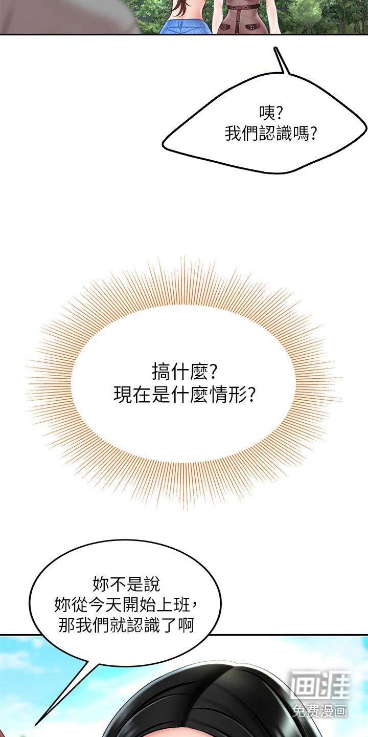 第21章：神志不清