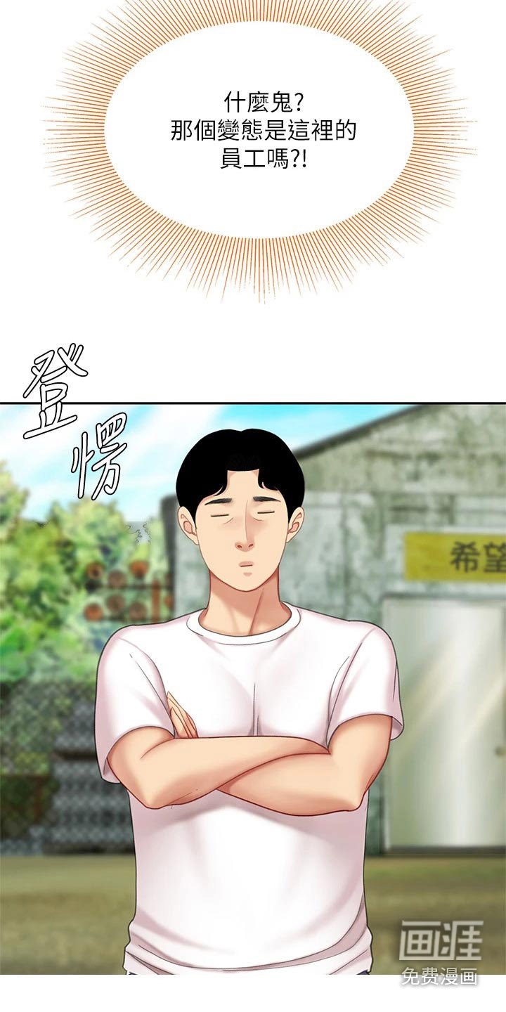 第22章：捏住