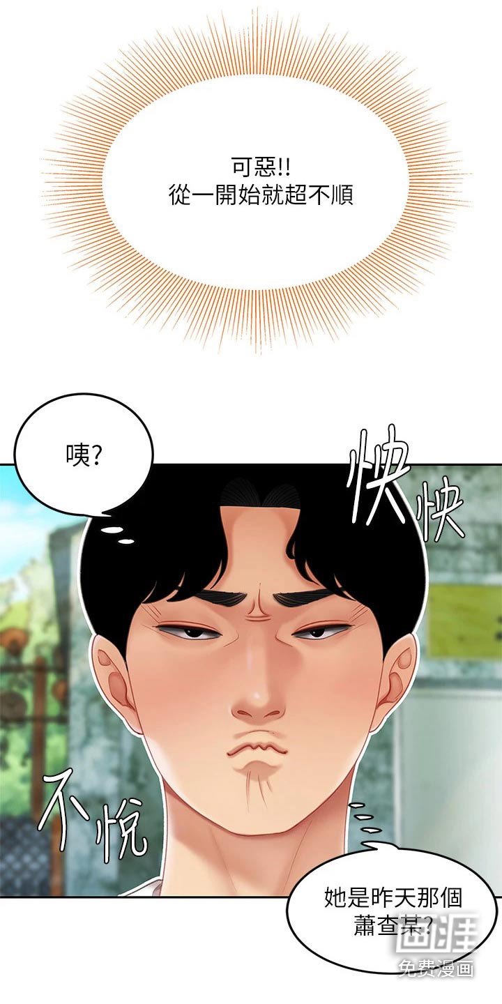 第22章：捏住