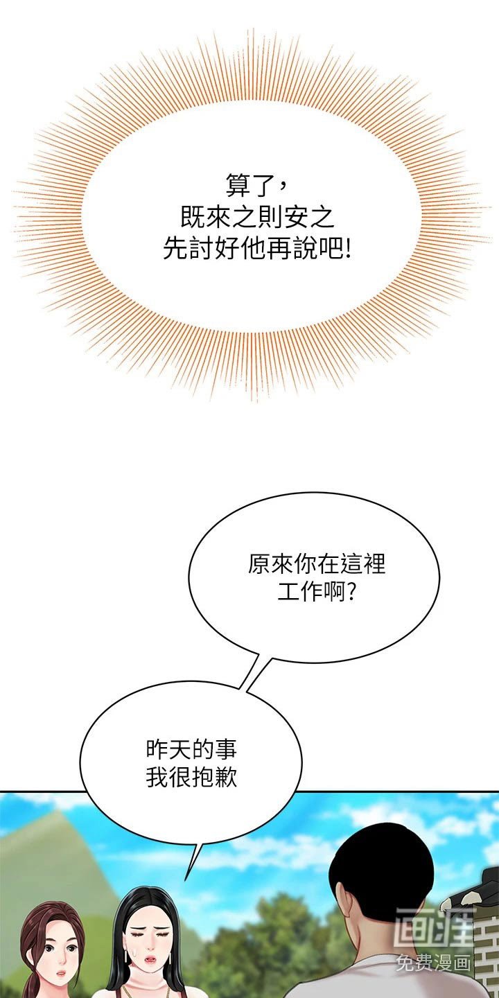 第22章：捏住