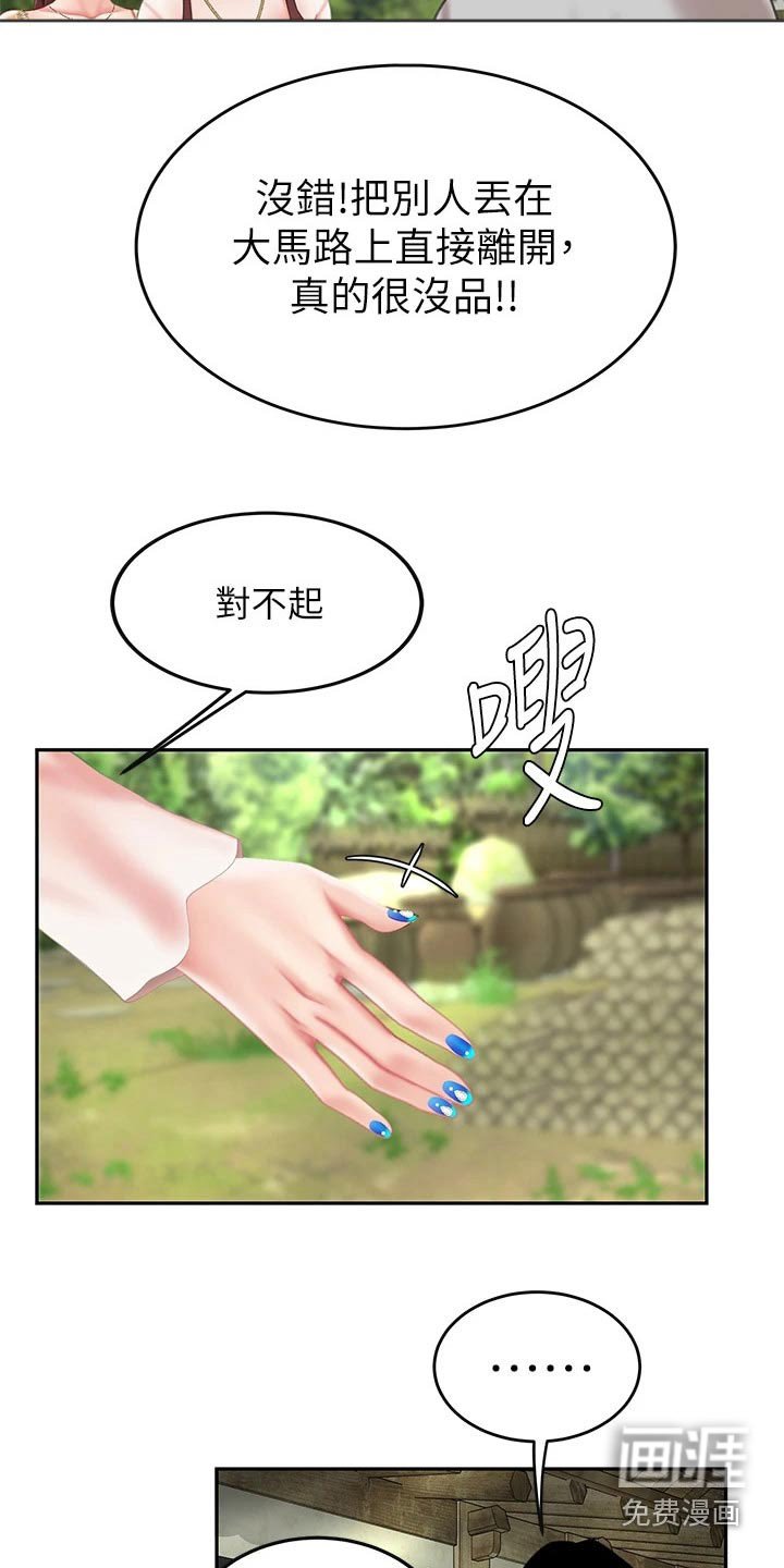第22章：捏住