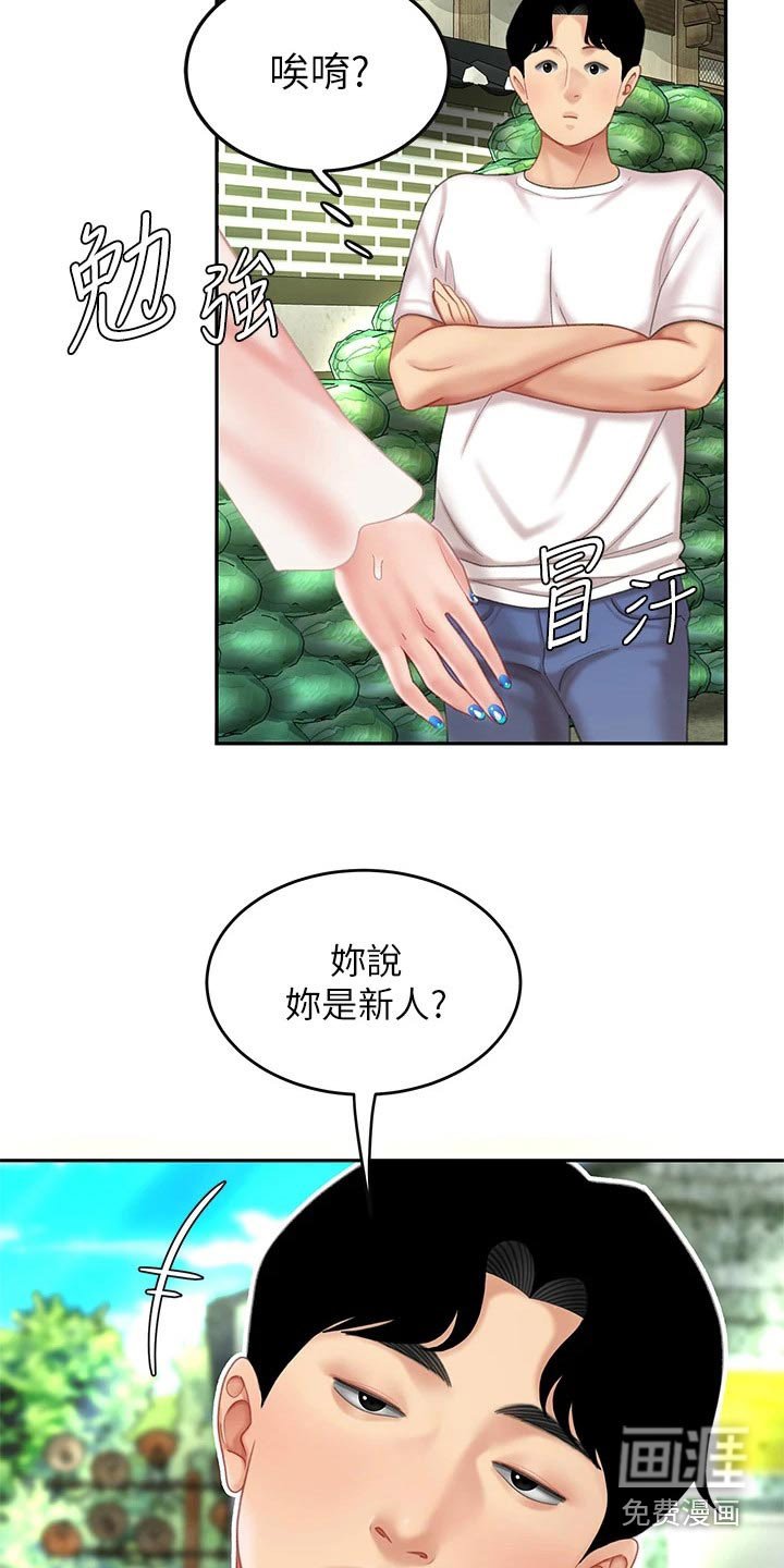 第22章：捏住