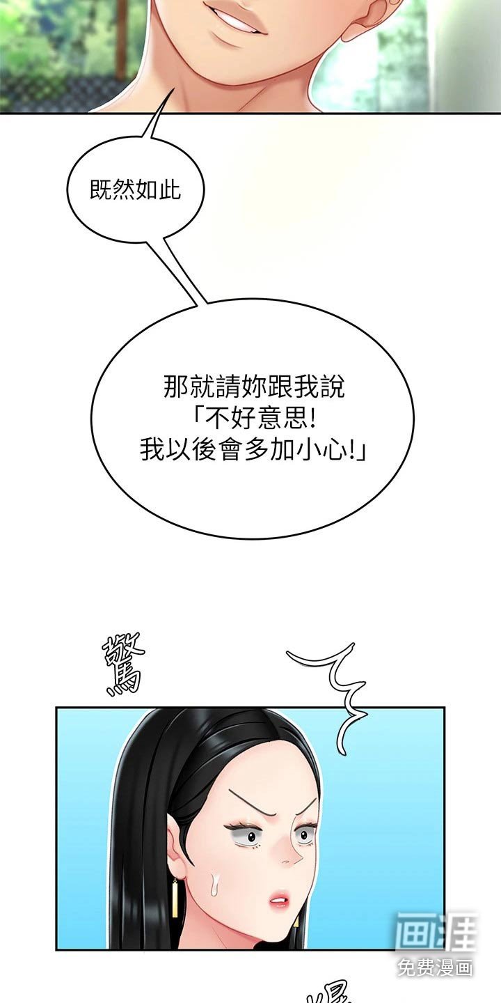 第22章：捏住