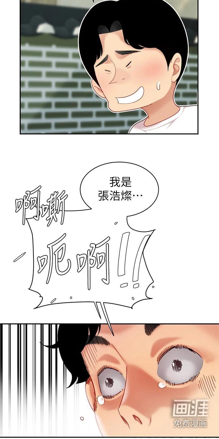 第22章：捏住