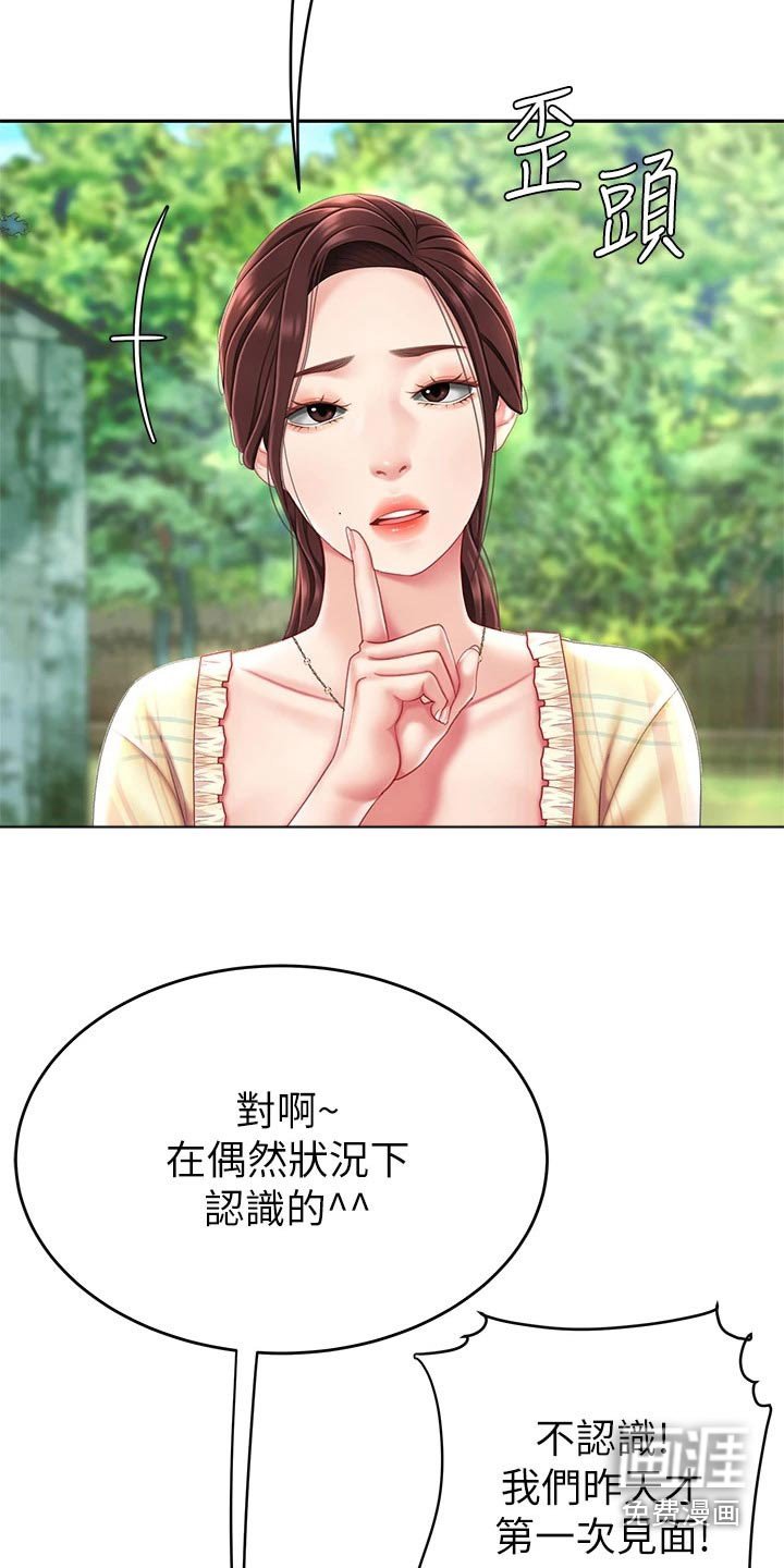 第22章：捏住