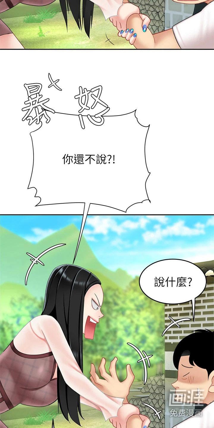 第22章：捏住