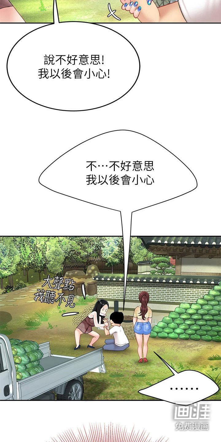 第22章：捏住