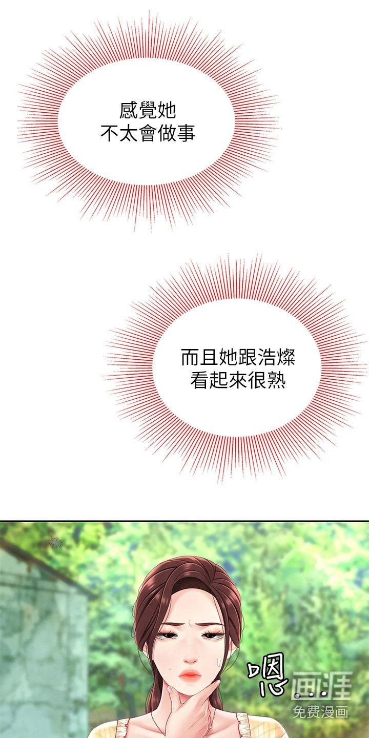 第22章：捏住