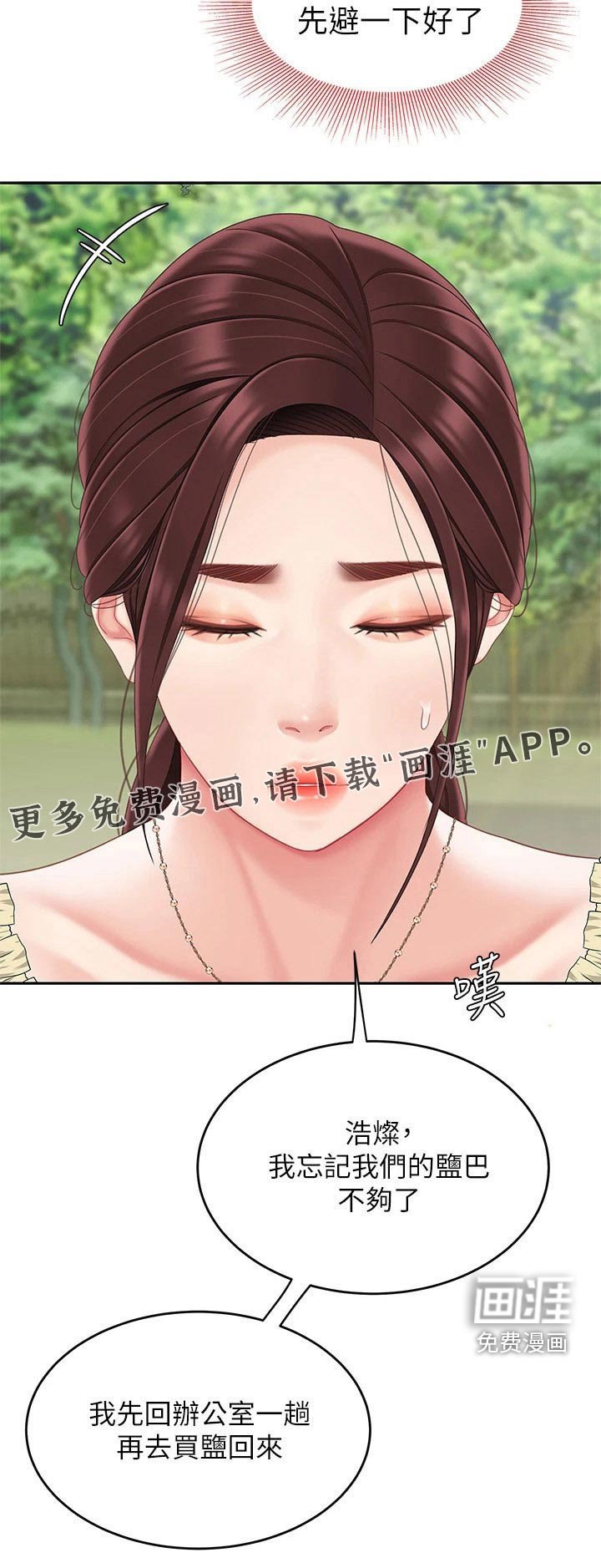 第22章：捏住