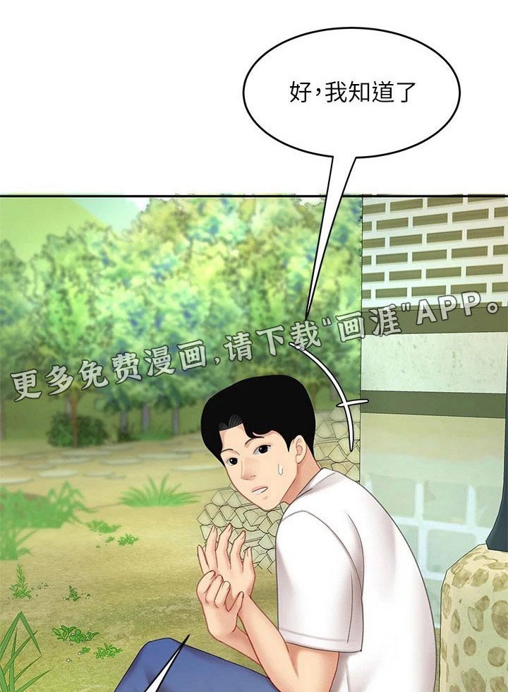 第23章：萝卜