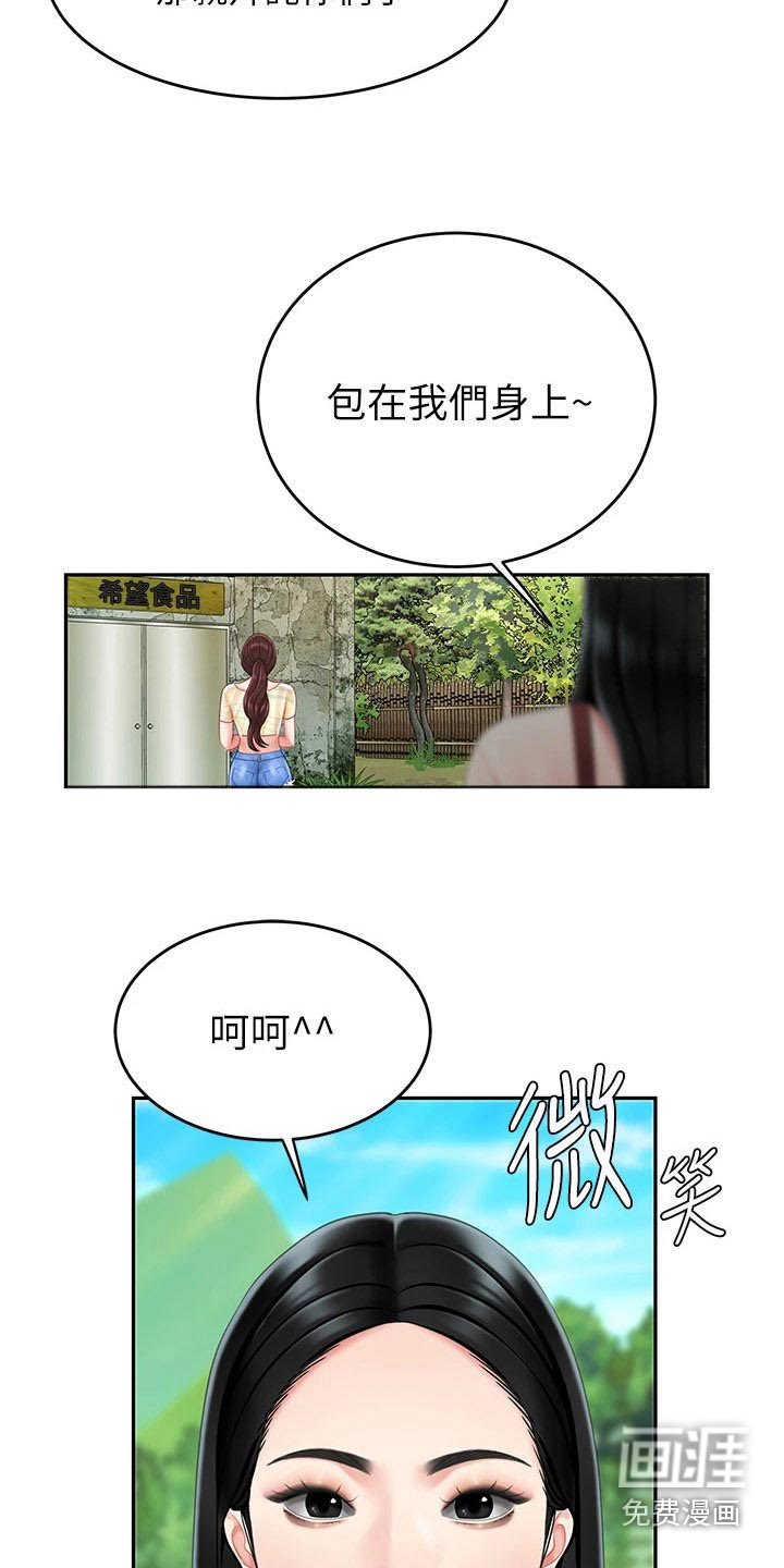 第23章：萝卜