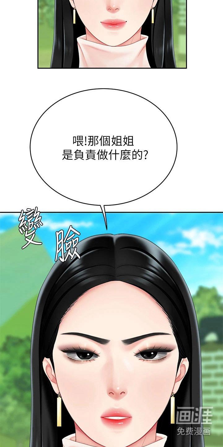 第23章：萝卜