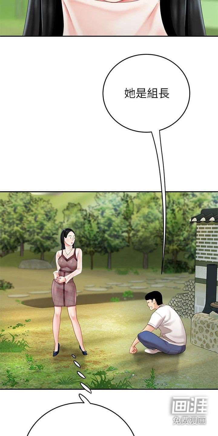 第23章：萝卜