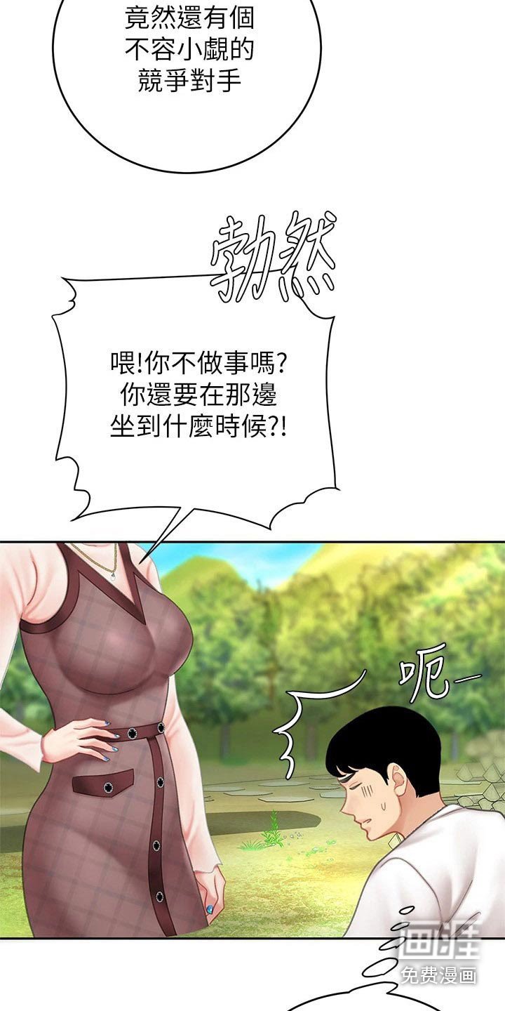 第23章：萝卜