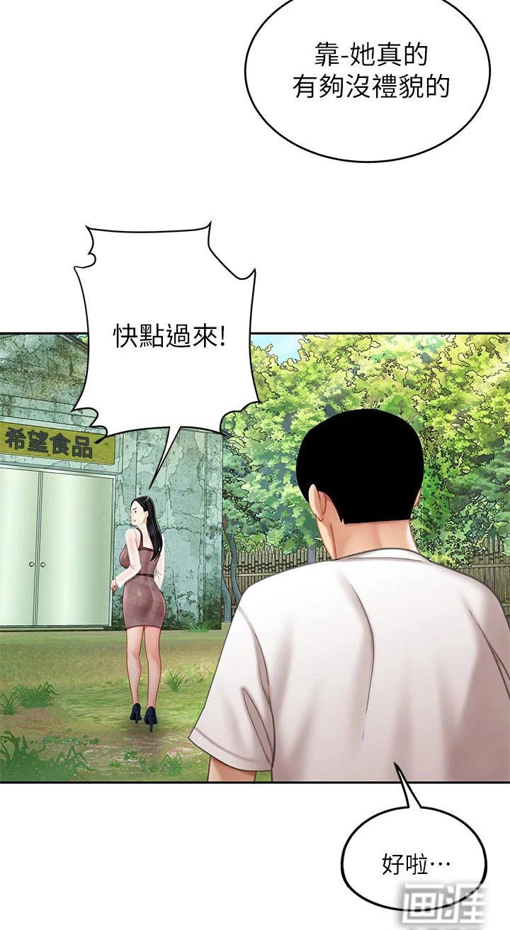 第23章：萝卜