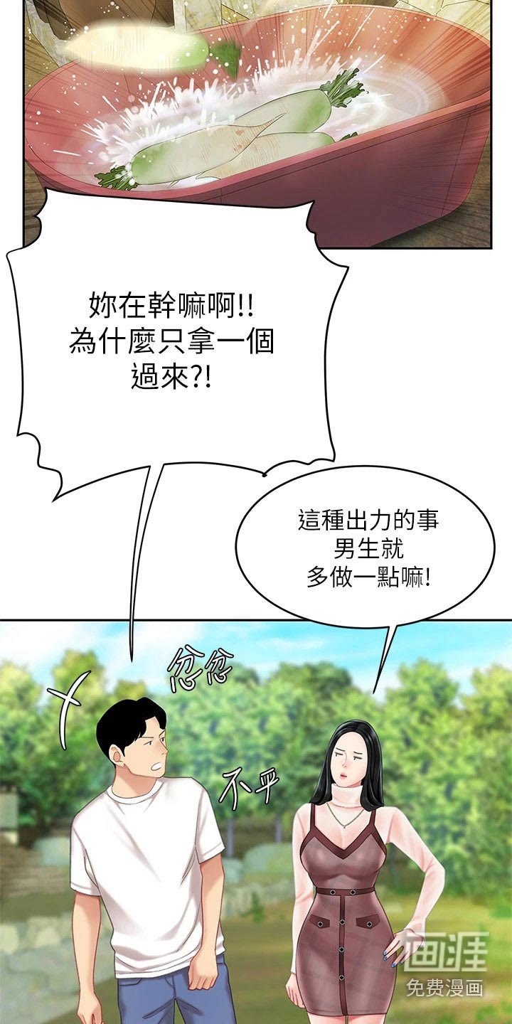 第23章：萝卜