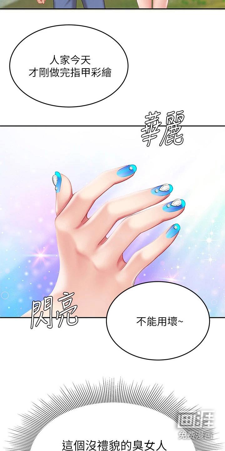 第23章：萝卜
