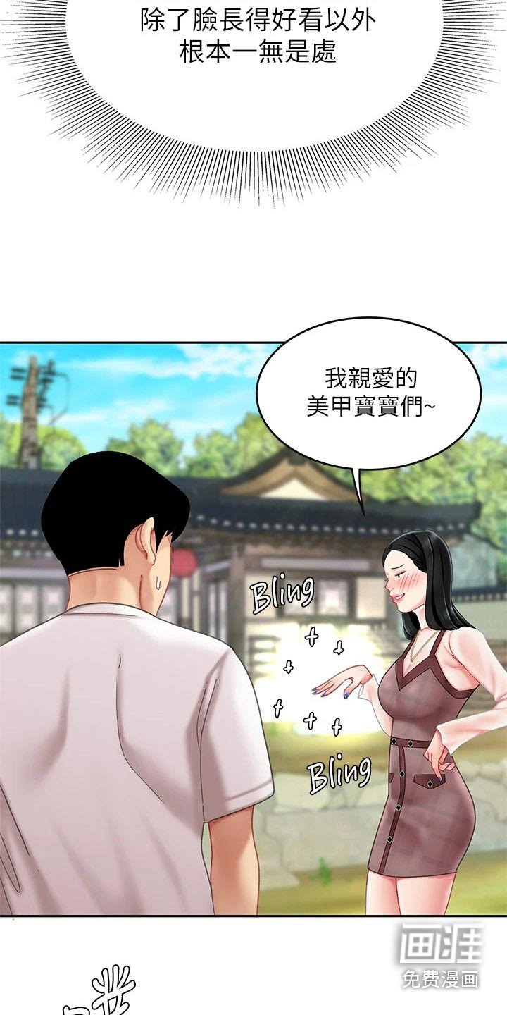 第23章：萝卜