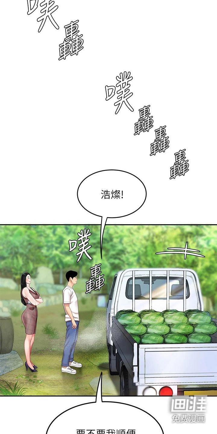 第23章：萝卜