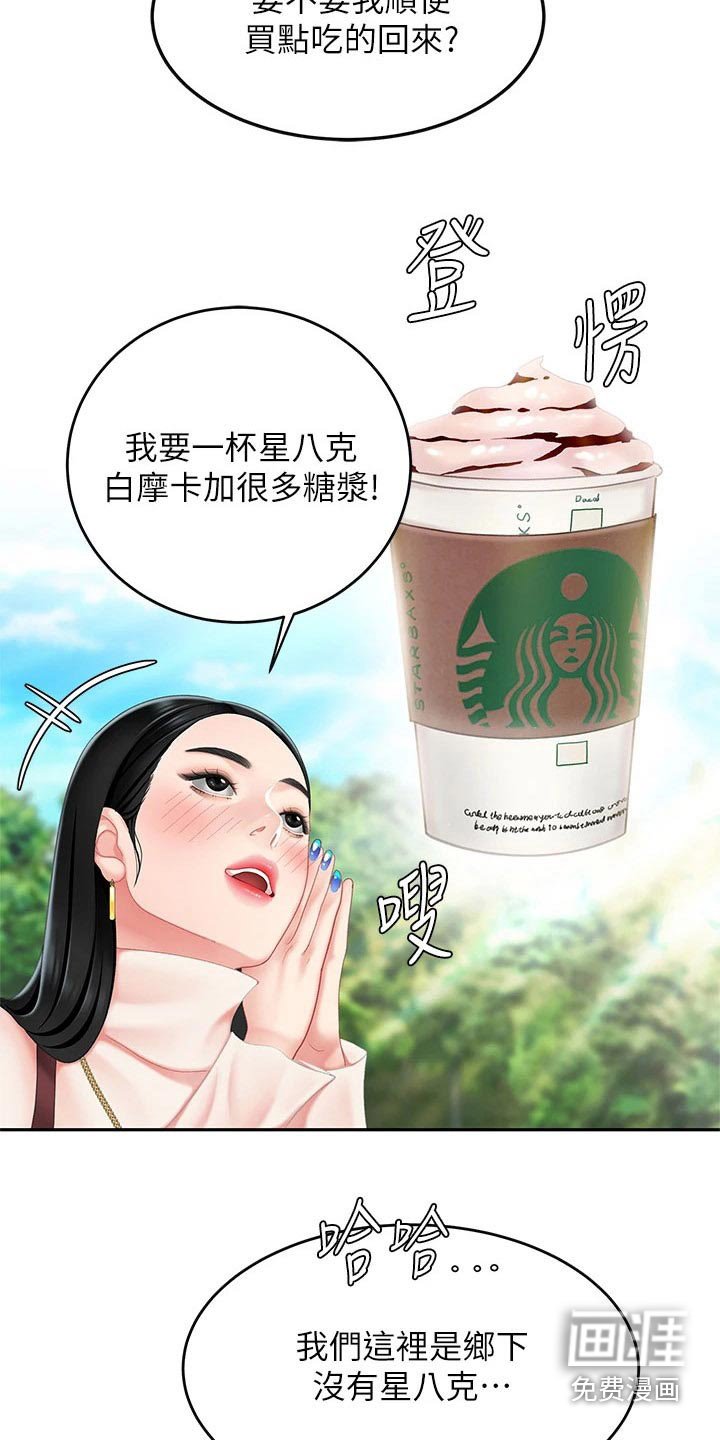 第23章：萝卜