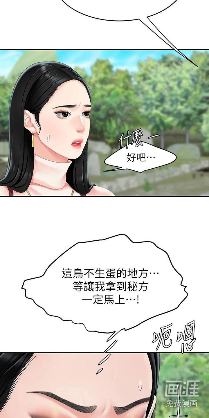 第23章：萝卜