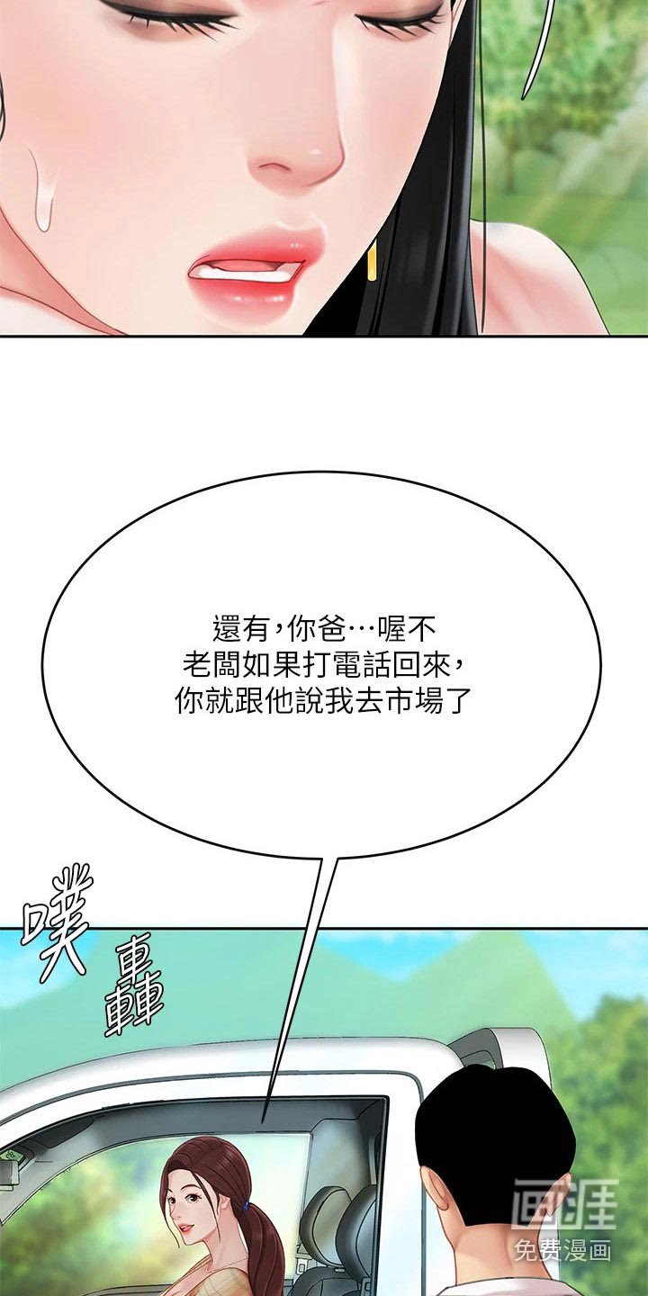 第23章：萝卜
