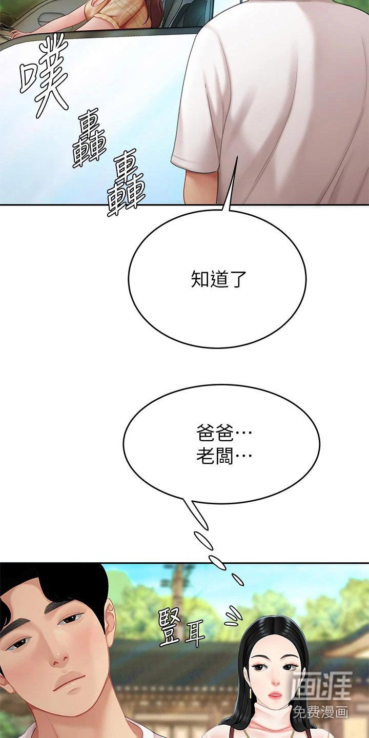 第23章：萝卜