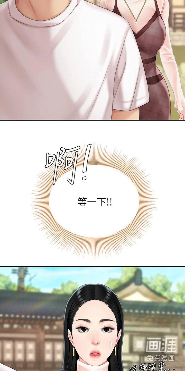 第23章：萝卜