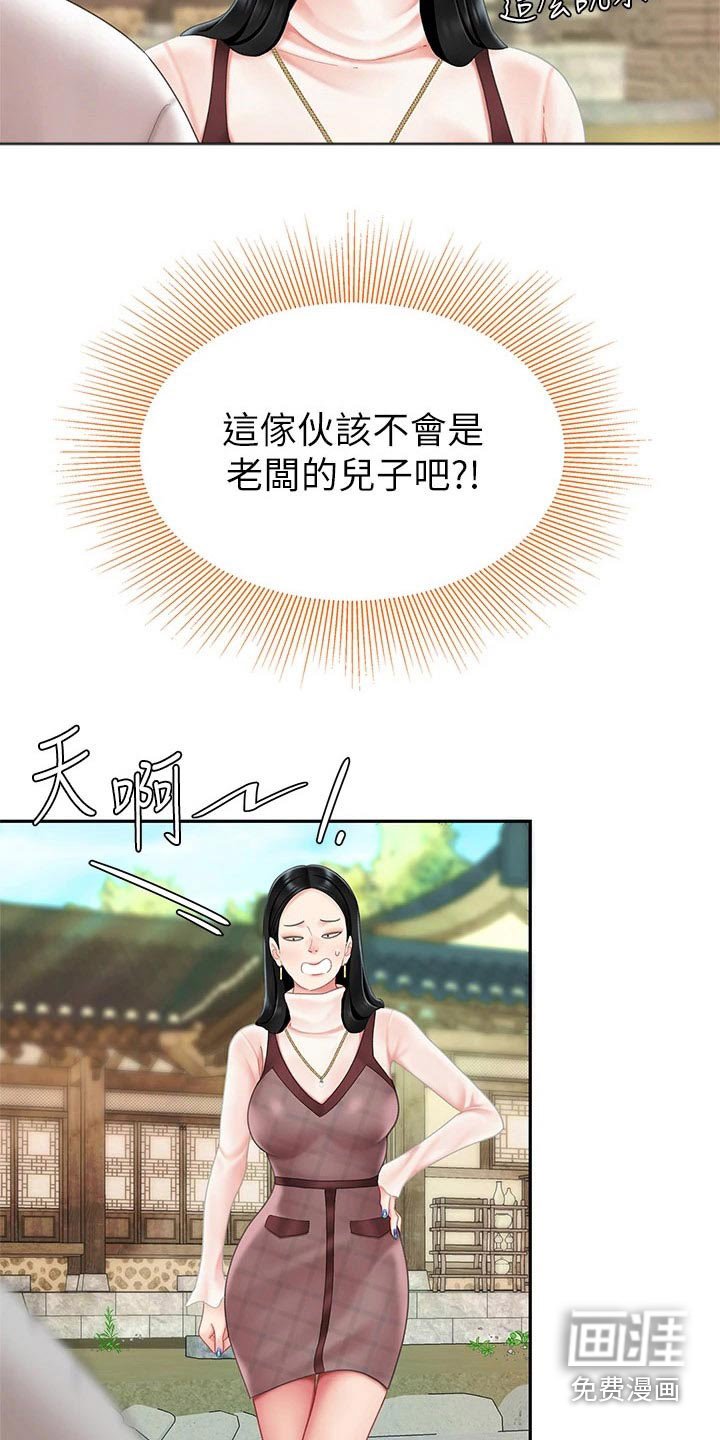 第23章：萝卜