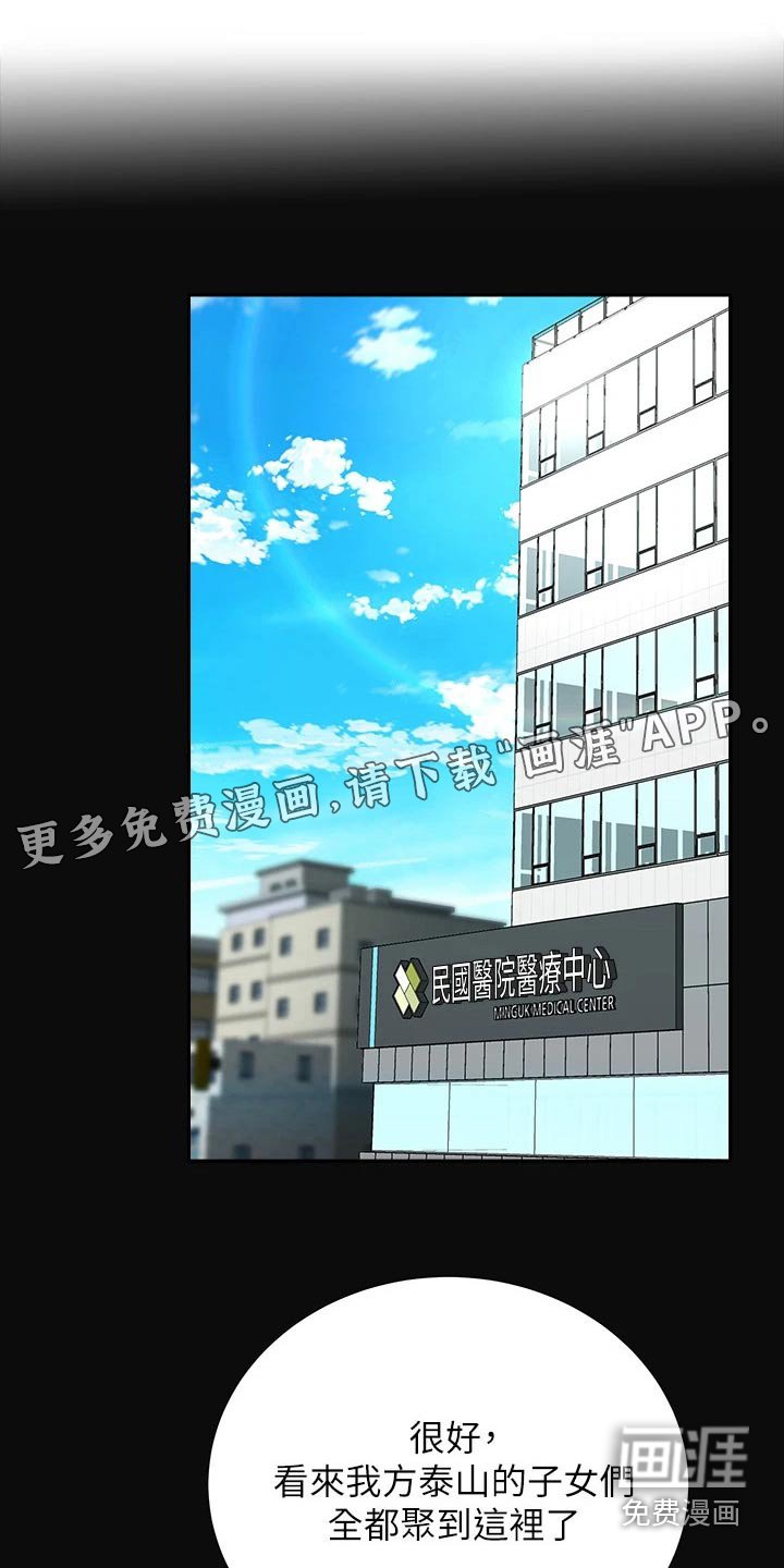 第24章：继承人