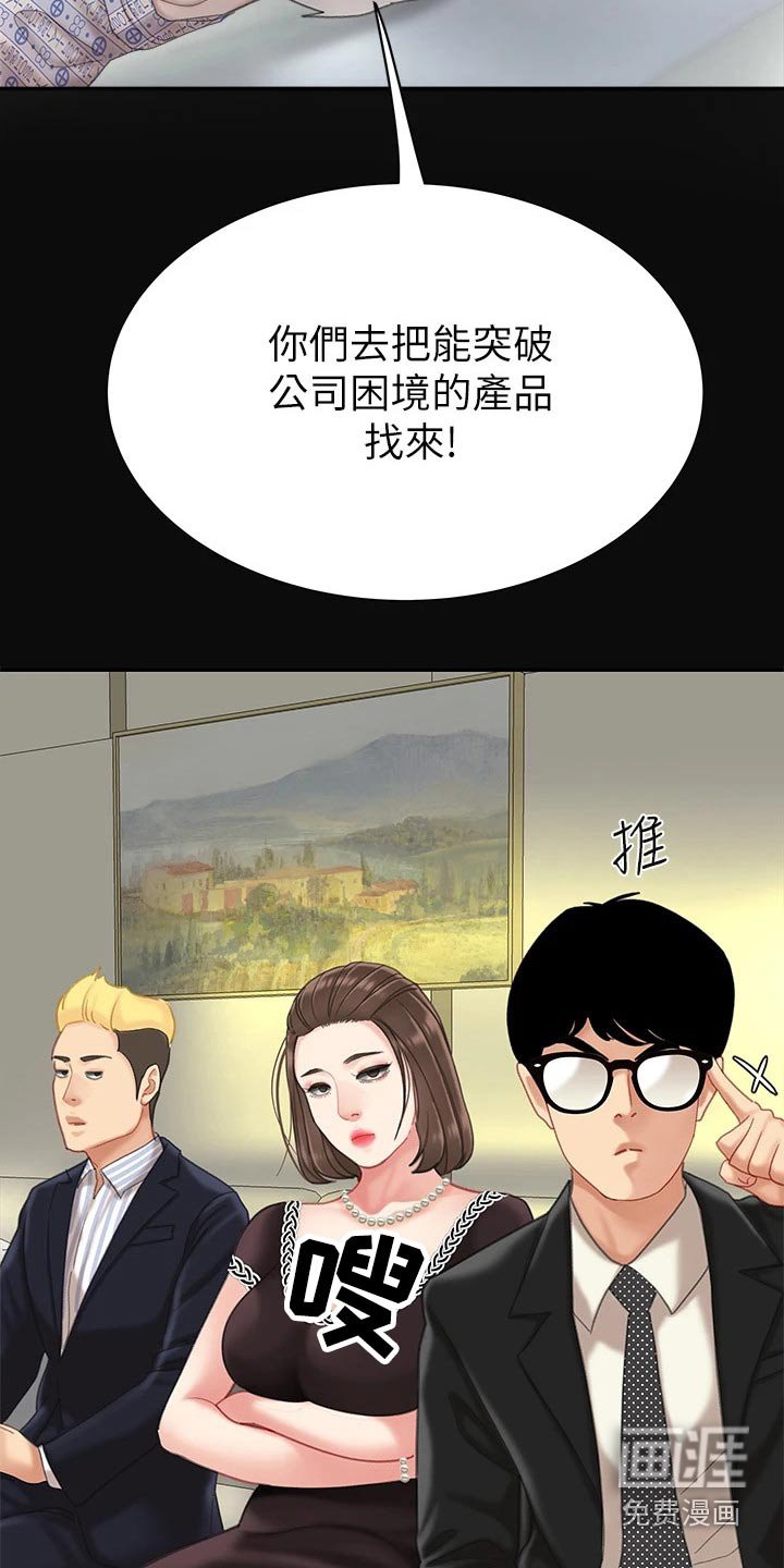 第24章：继承人