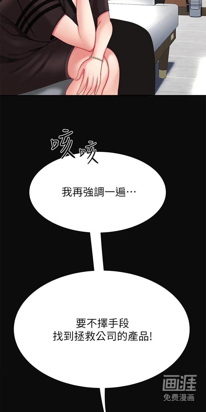 第24章：继承人