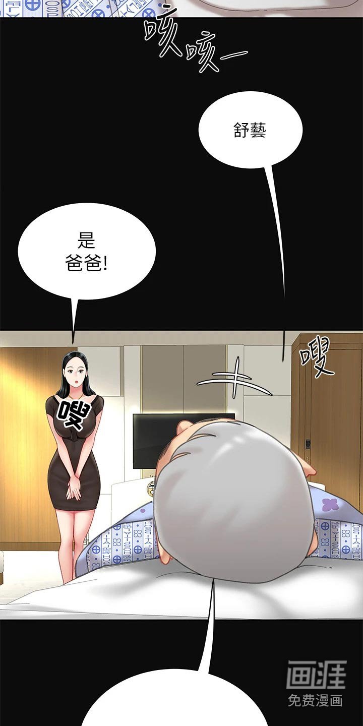 第24章：继承人