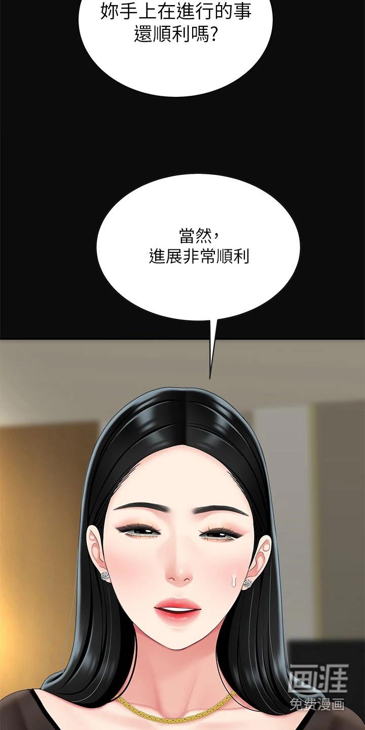 第24章：继承人