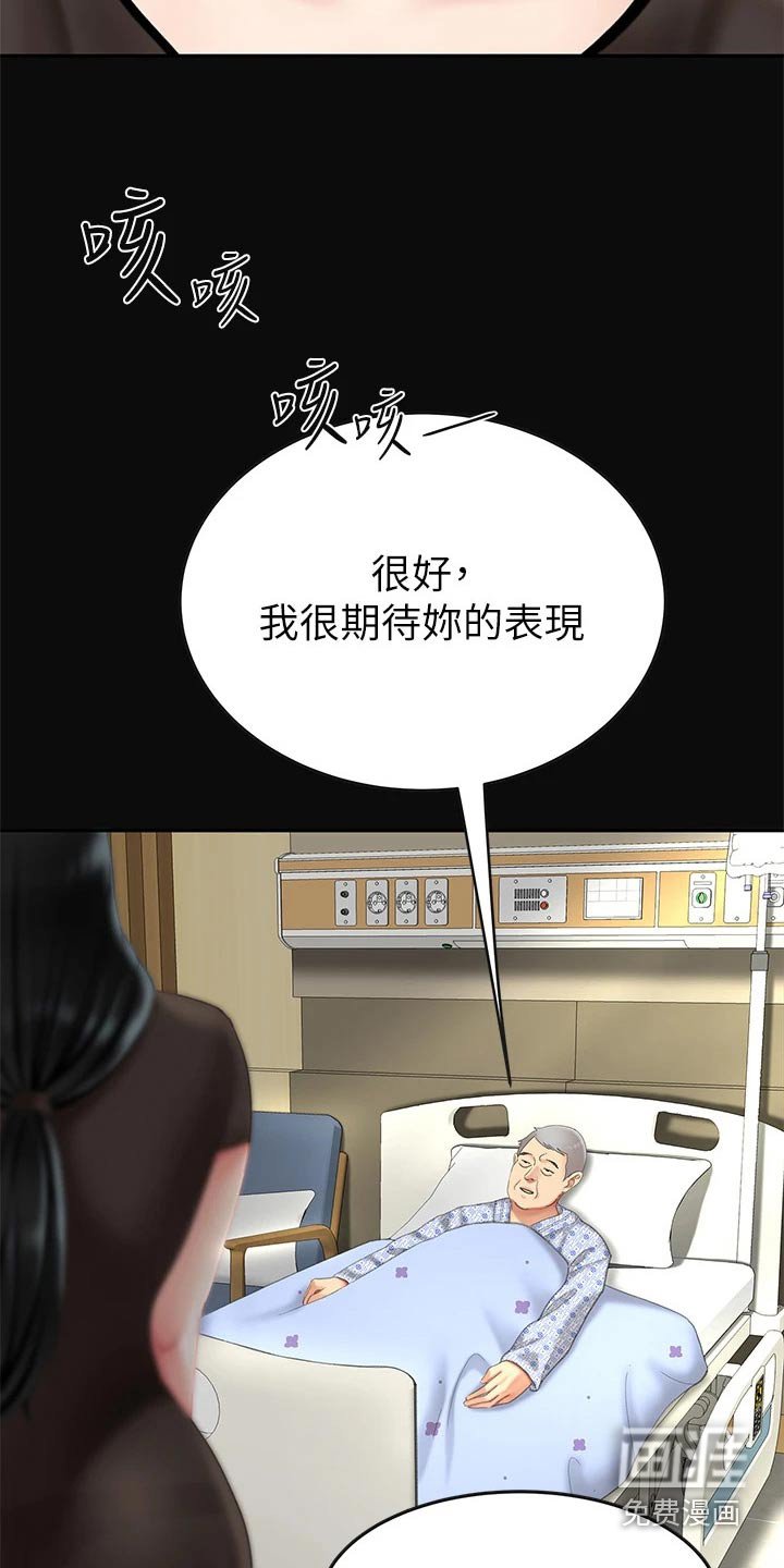 第24章：继承人