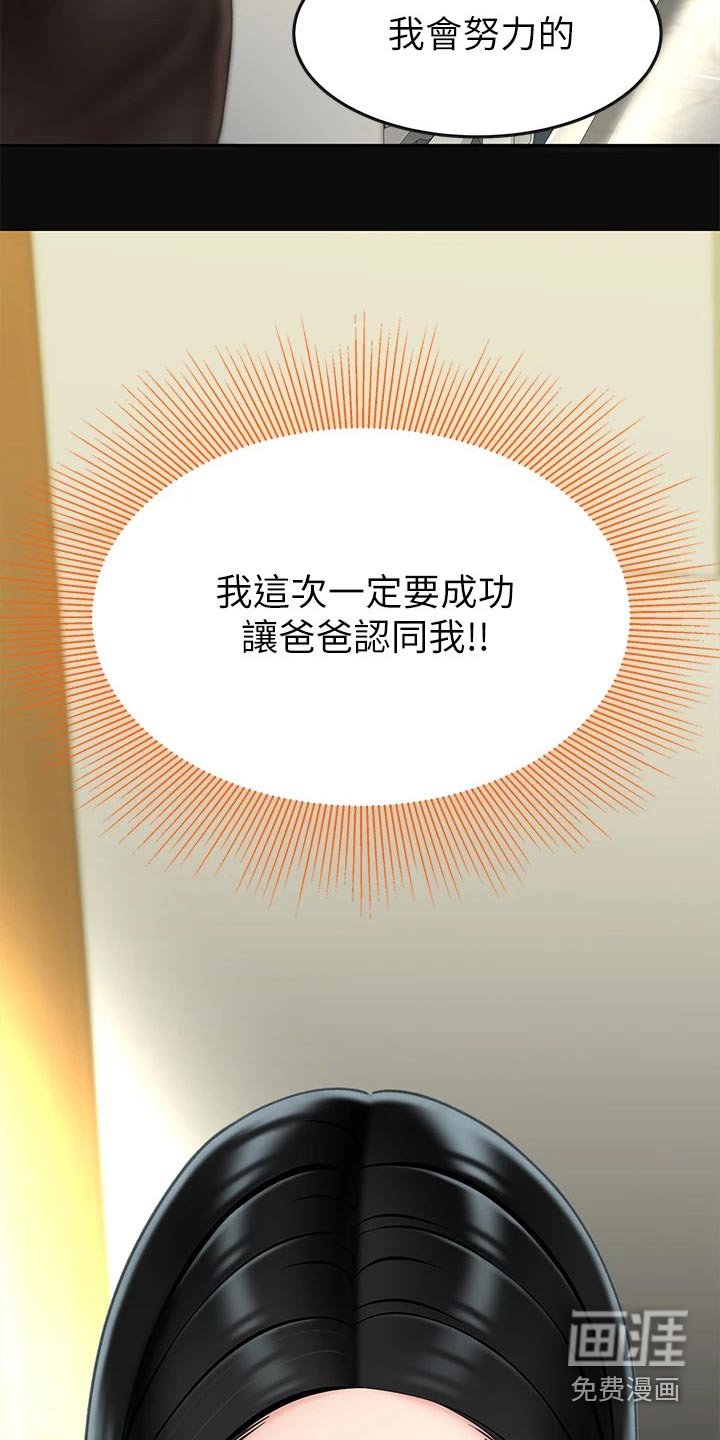 第24章：继承人