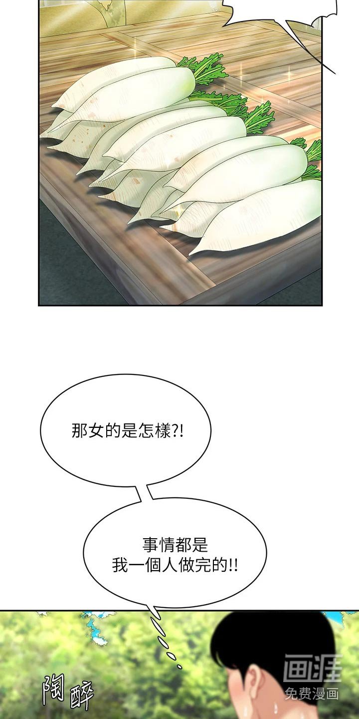 第24章：继承人