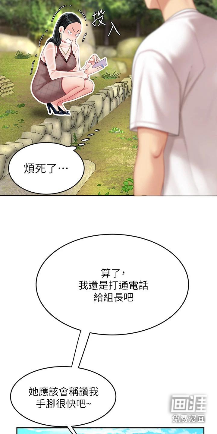 第24章：继承人