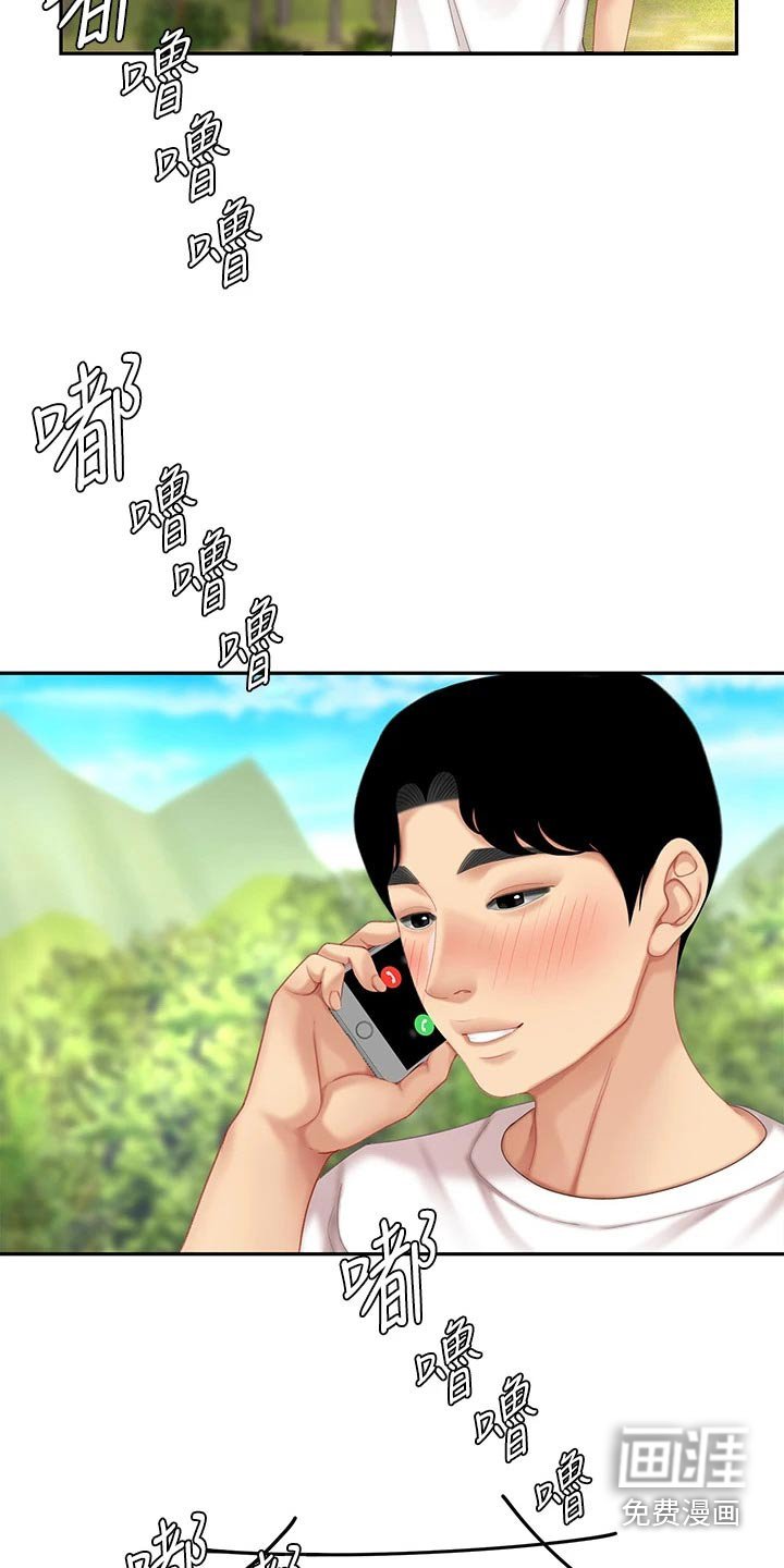 第24章：继承人