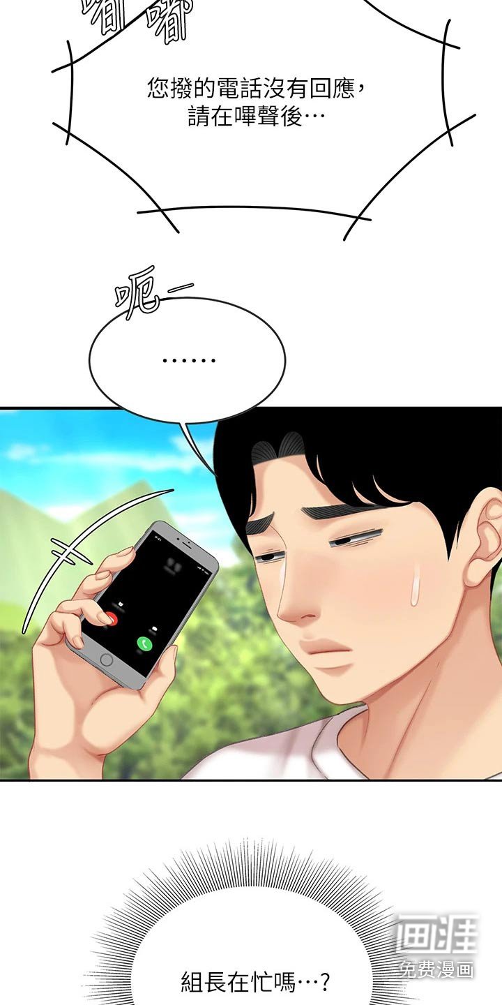 第24章：继承人