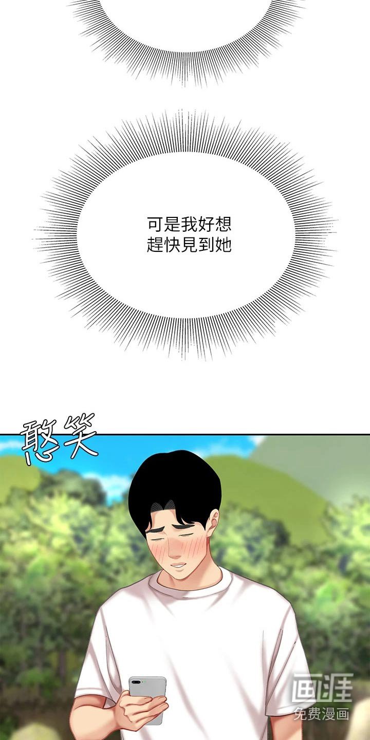 第24章：继承人