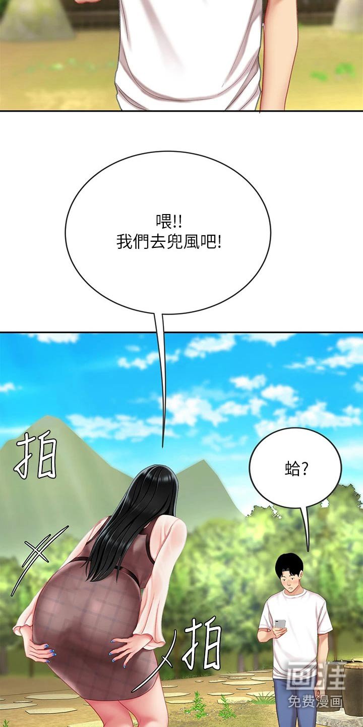 第24章：继承人