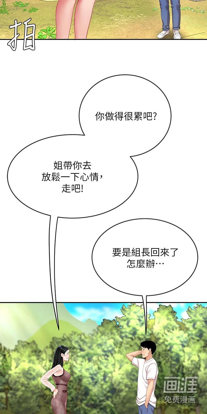 第24章：继承人