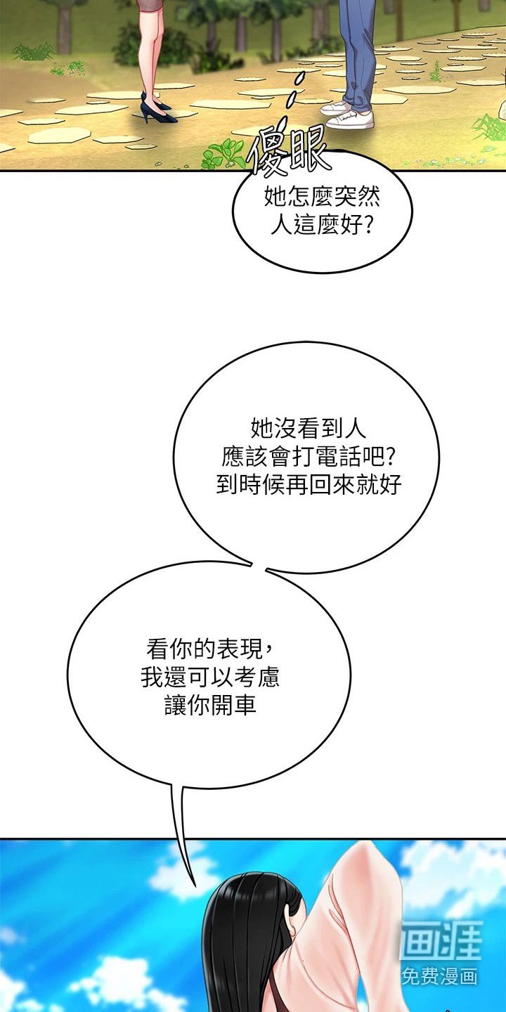 第24章：继承人