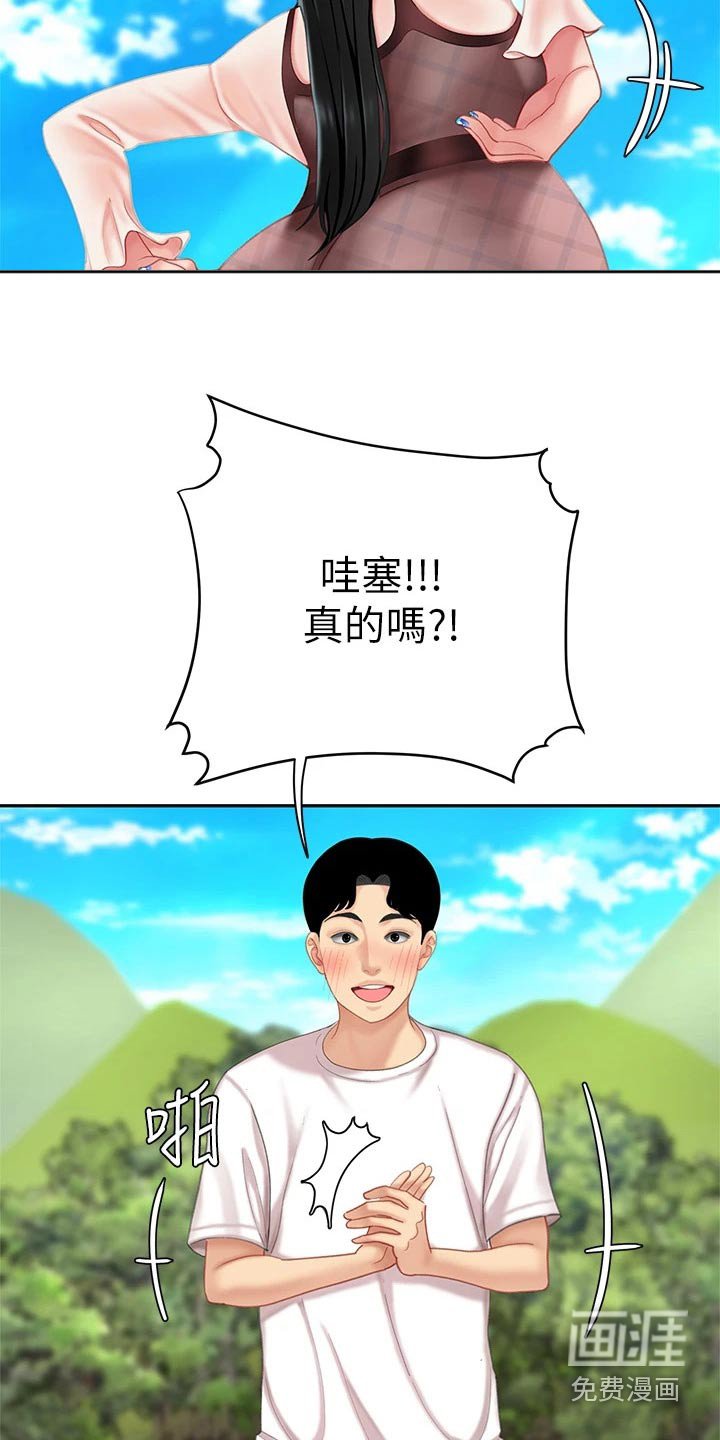 第24章：继承人