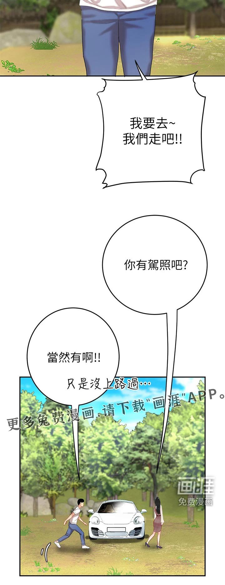 第24章：继承人